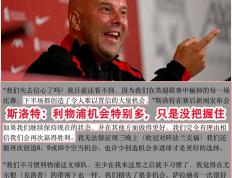 IM体育网页版登录入口-法兰克福表现糟糕，球迷呼吁更换主帅的简单介绍