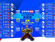 IM体育动画直播通道-诸神黄昏与少年狂，2026世界杯E组，德国战车碾压巴西，久保建英掀起霓虹风暴