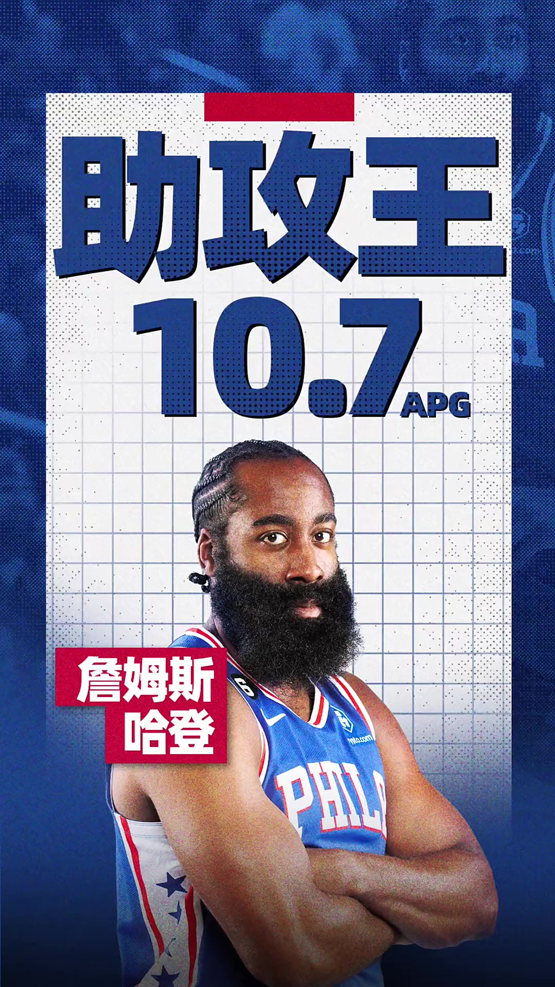 IM体育在线注册-关于马刺力克雄鹿,哈登爆发神勇的信息