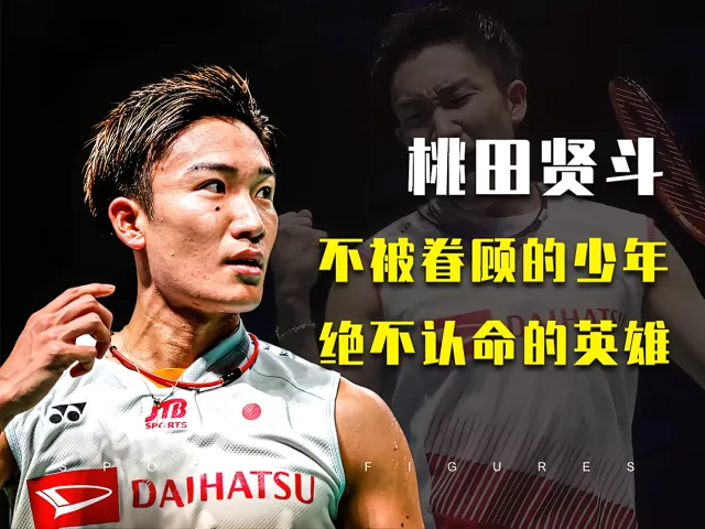 IM体育注册链接-印度羽毛球队轻取法国羽毛球队,桃田贤斗惊艳世界的简单介绍