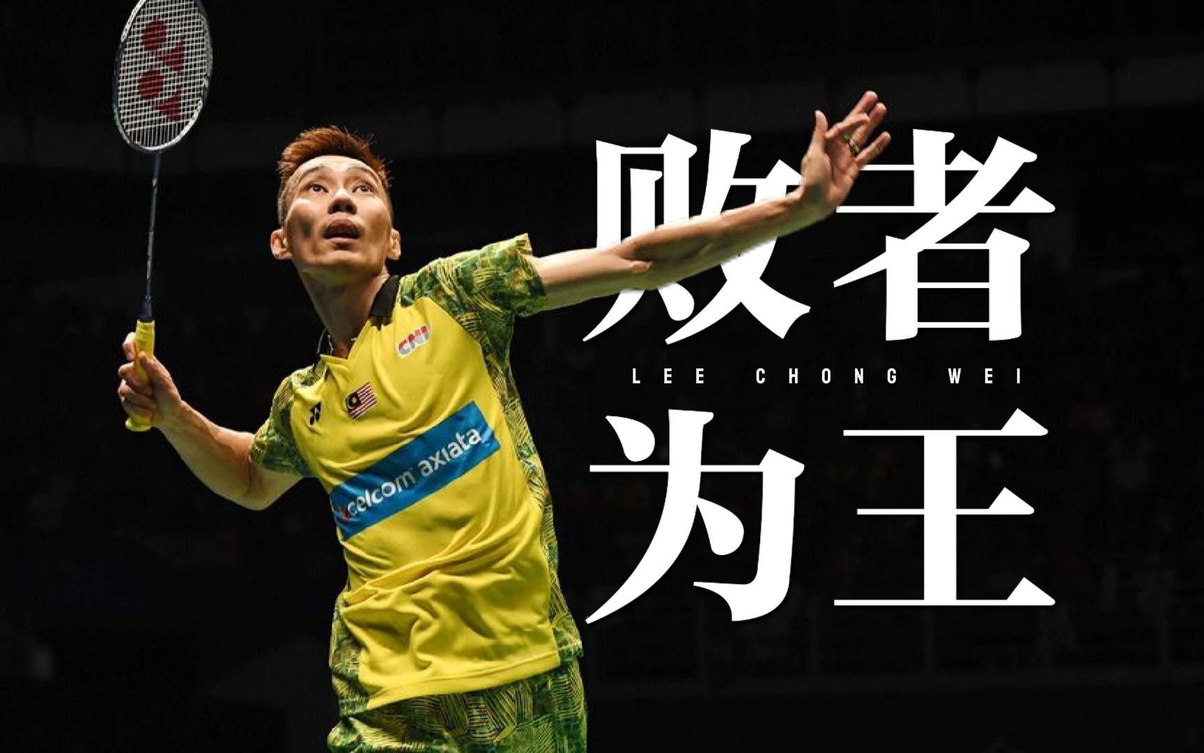 IM体育app-包含英格兰羽毛球队强势中国羽毛球队，李宗伟绝境逆转的词条