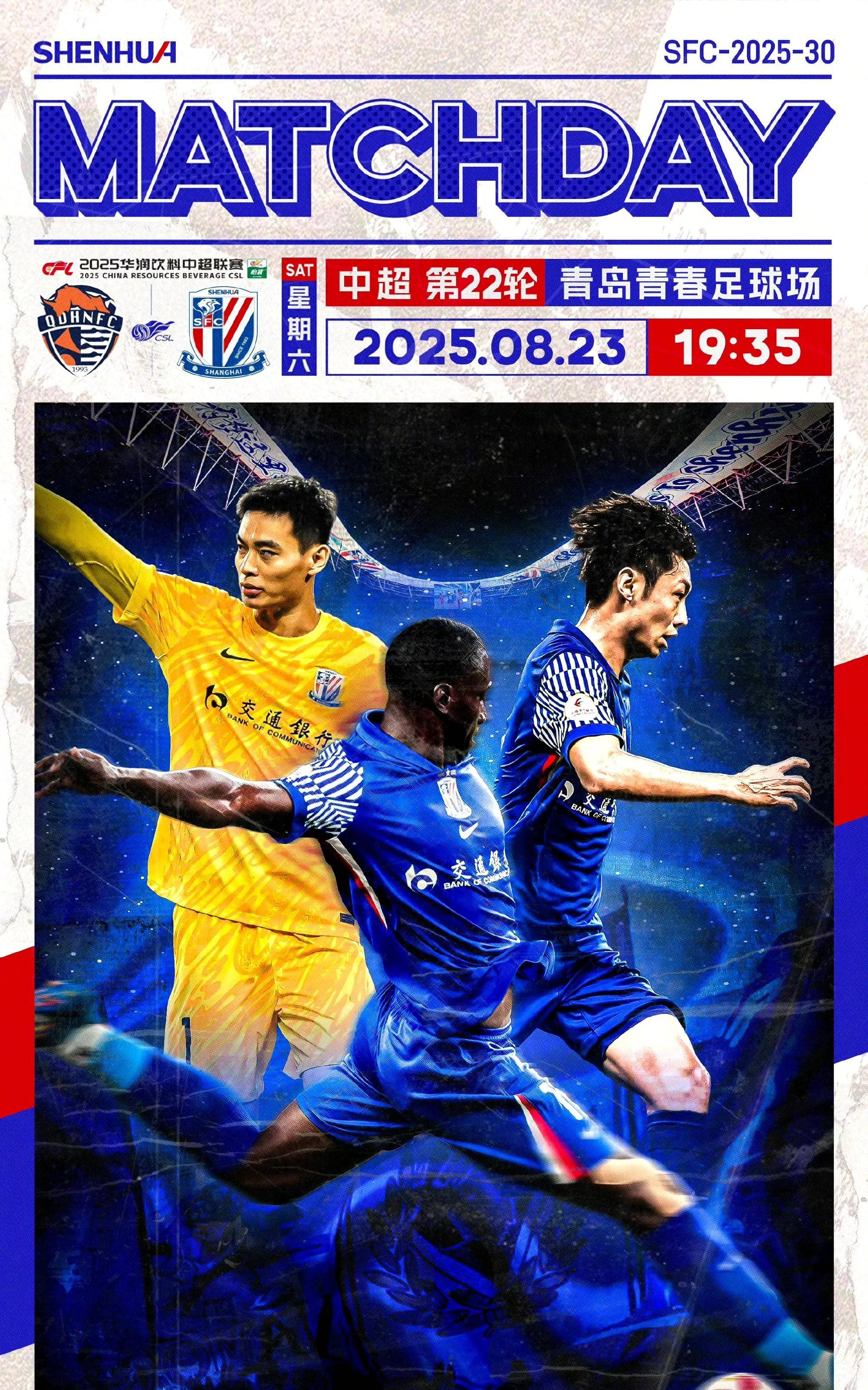 IM体育在线注册-关于保级压力!申花客场不敌大连一方,输掉保级六分战的信息