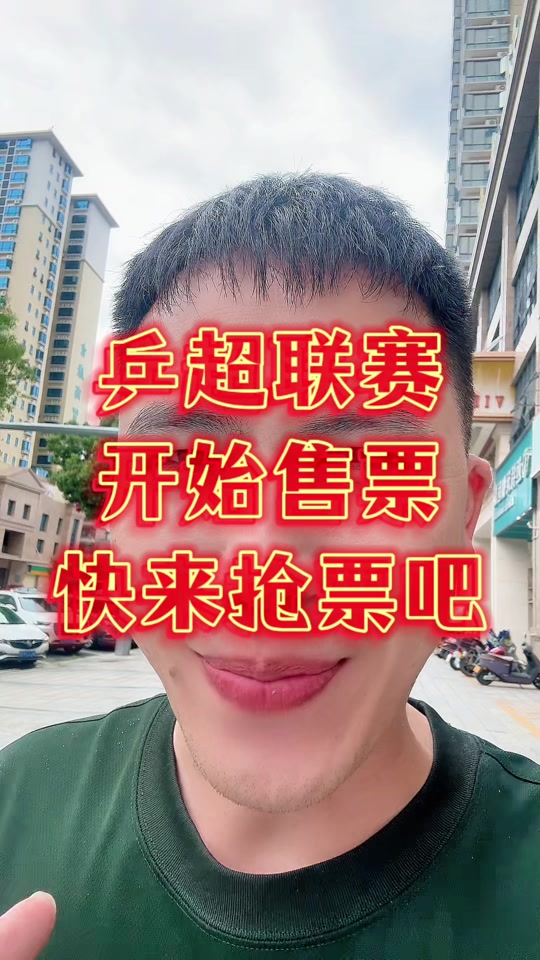 IM体育注册链接-门票热销，球迷们期待纷纷涌入球场观战的简单介绍