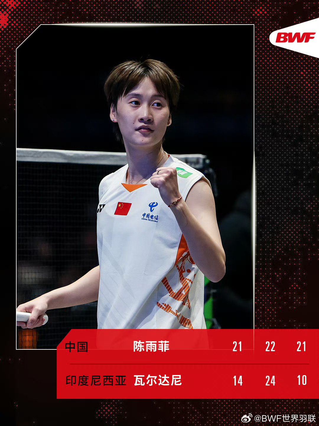 IM体育数据分析平台-中国队碾压马来西亚队，陈雨菲关键制胜的简单介绍