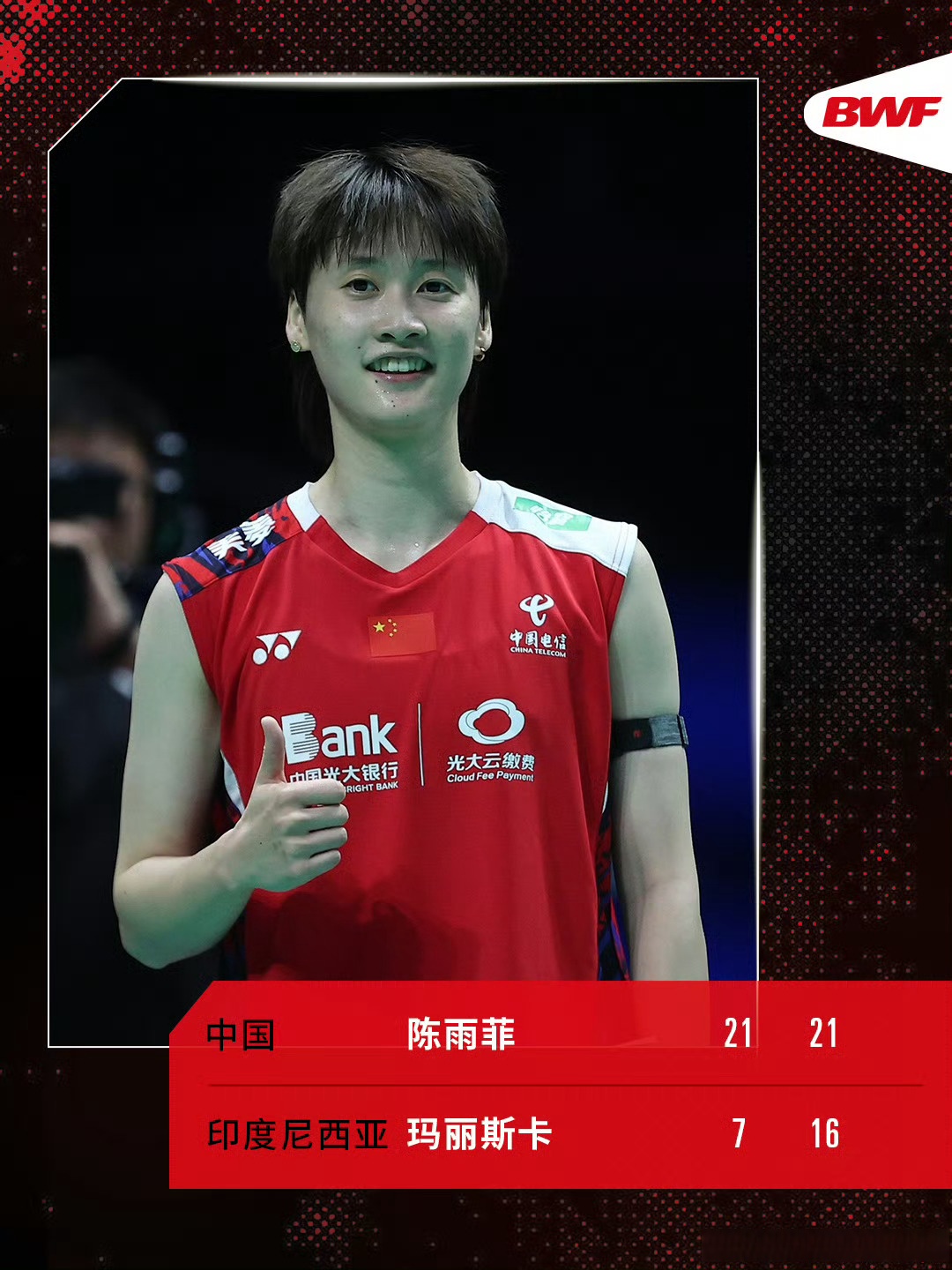 IM体育App下载-包含印尼队险胜泰国队，陈雨菲点燃赛场的词条