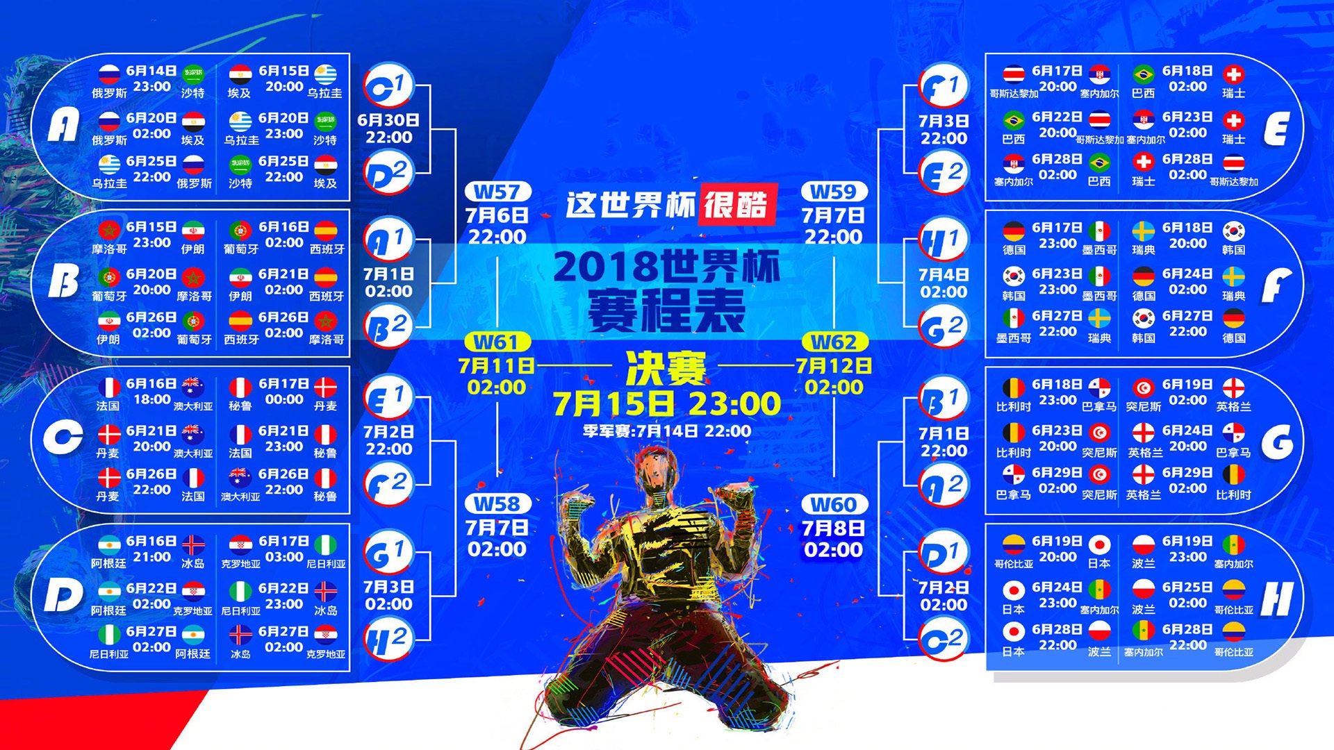IM体育下载-风起H组，当塞尔维亚的铁蹄踏过摩洛哥，苏亚雷斯的光影独舞